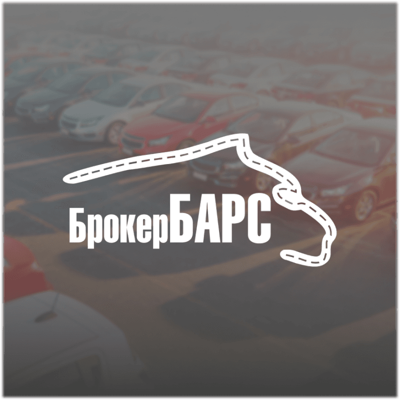 Брокер Барс