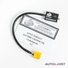 GPS/ГЛОНАСС датчик скорости «TahoSpeed» V4.0