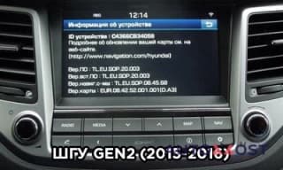 Русификация авто из Кореи