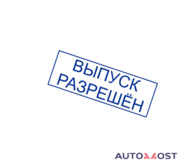 Услуги таможенного брокера (Автомобили)
