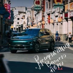 Русификация Lixiang/Zeekr/Voyah. Установка сим и приложений.