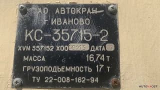 Автокран МАЗ КС 35715