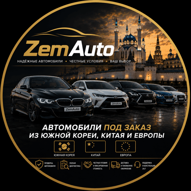 ZemAuto