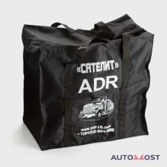 Комплект ADR «Сателит» для 1, 1.4, 1.5, 1.6, 2.1, 2.2 класса опасности