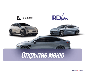 Открытие инженерного меню | Zeekr