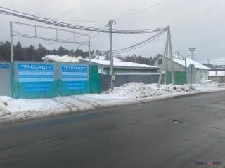 Техосмотр