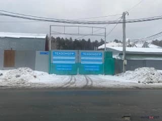 Техосмотр