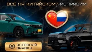РУСИФИКАЦИЯ ZEEKR 9X В КАЗАНИ = BIG BOSS