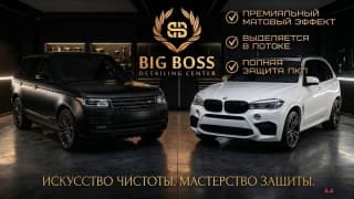Оклейка Автомобиля | Защита Кузова