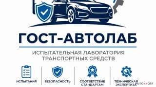 СБГТС/ЭПТС БИШКЕК