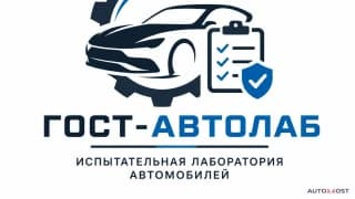 Испытательная Лаборатория В Кыргызстане