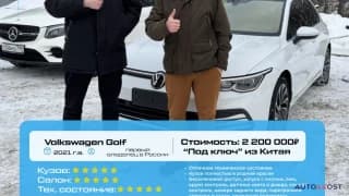 Авто из Китая на заказ