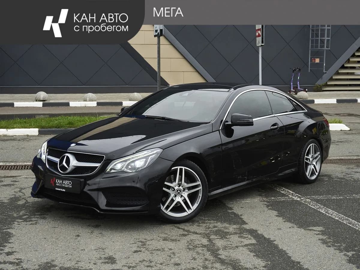 Mercedes-Benz E-Класс, 2014