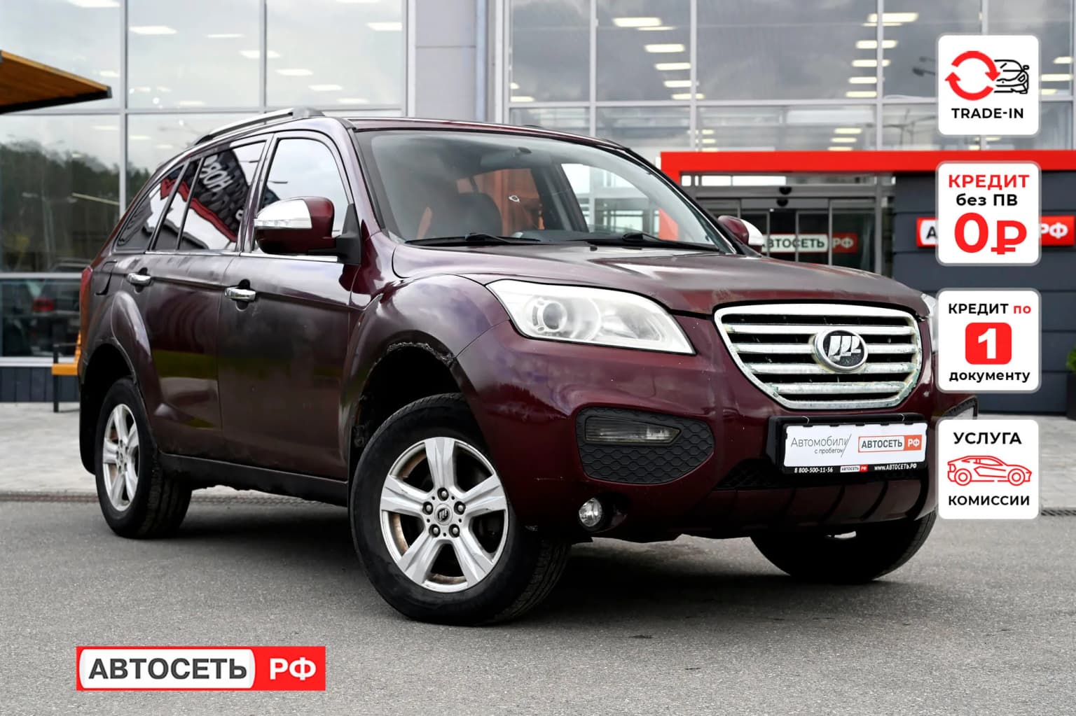 LIFAN X60, 2013