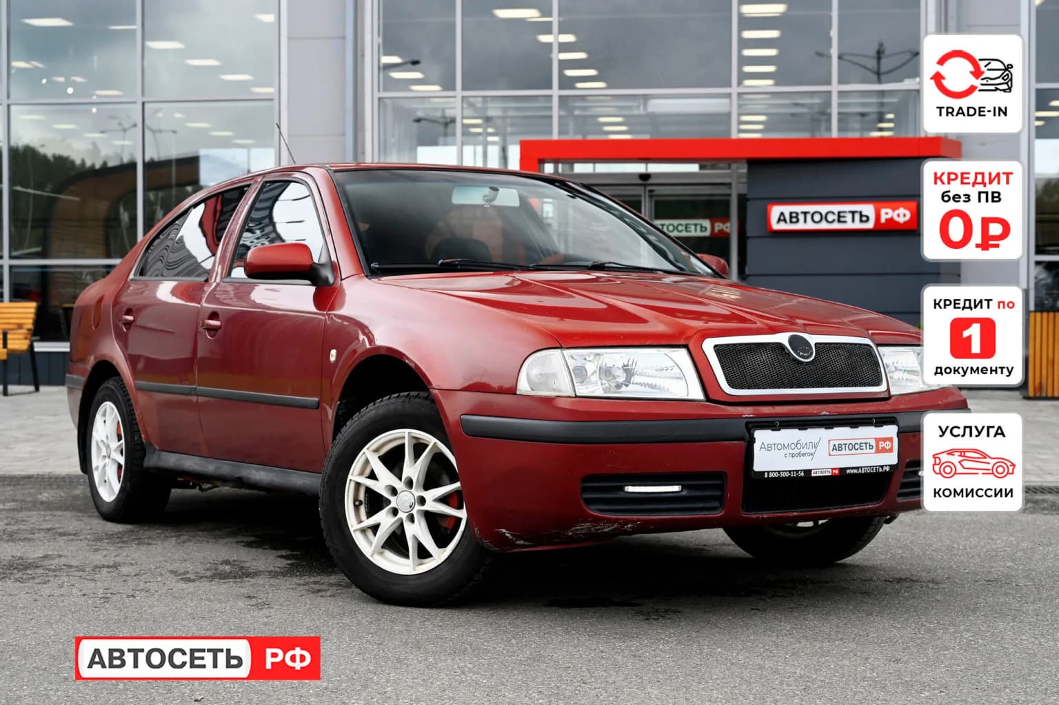 Skoda Octavia, 2006