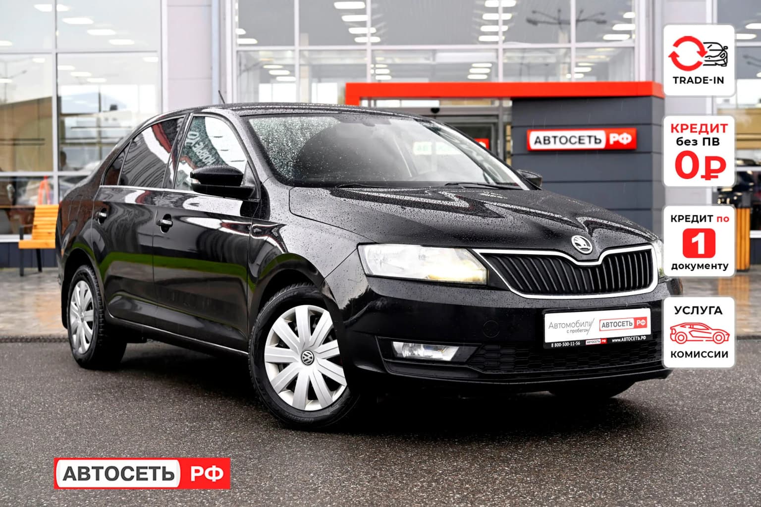 Skoda Rapid, 2018