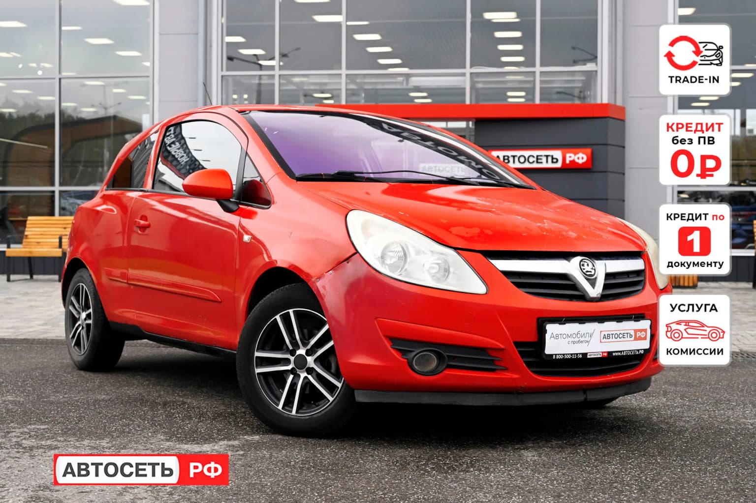 Opel Corsa, 2007