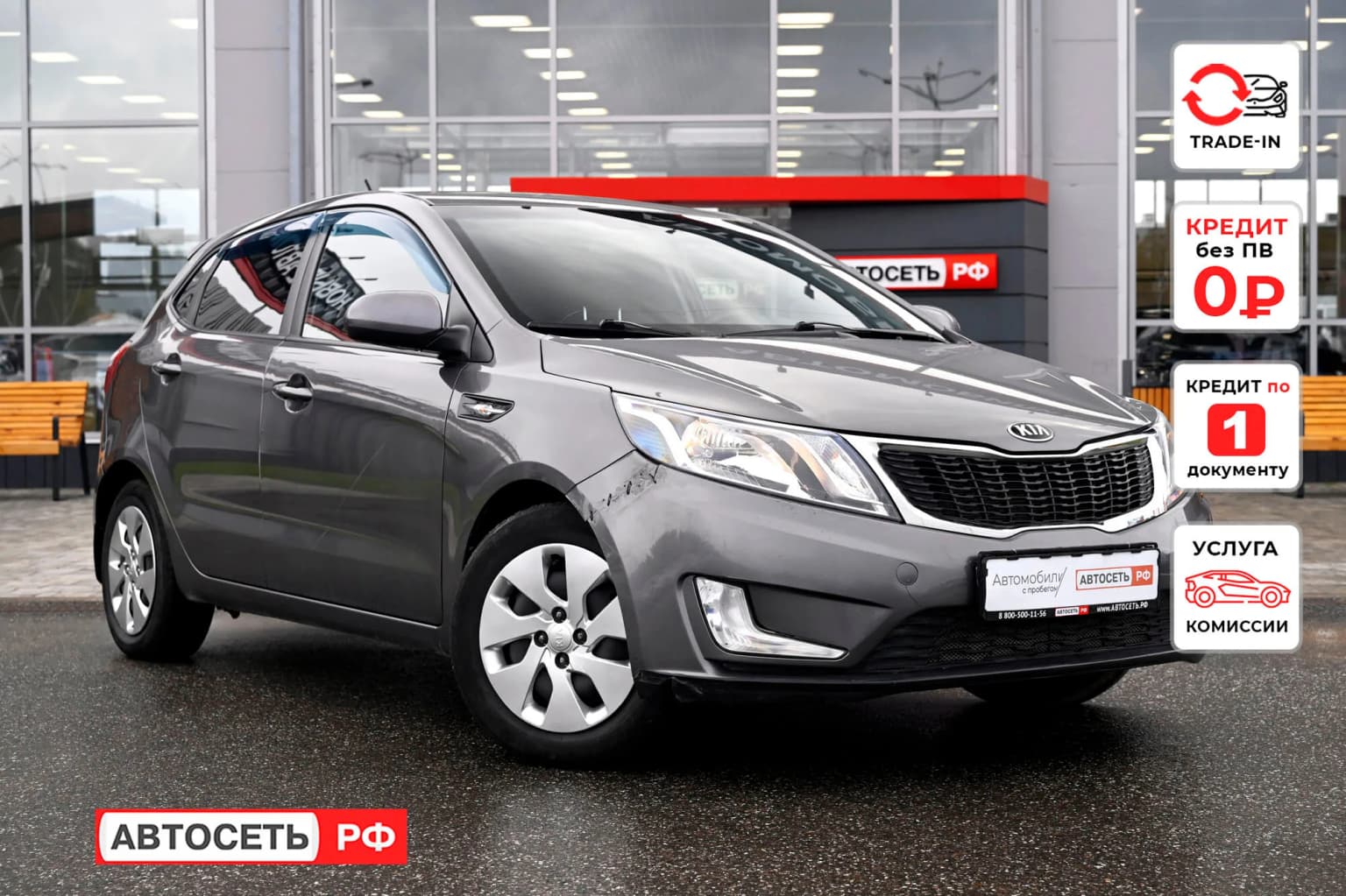 KIA Rio, 2014