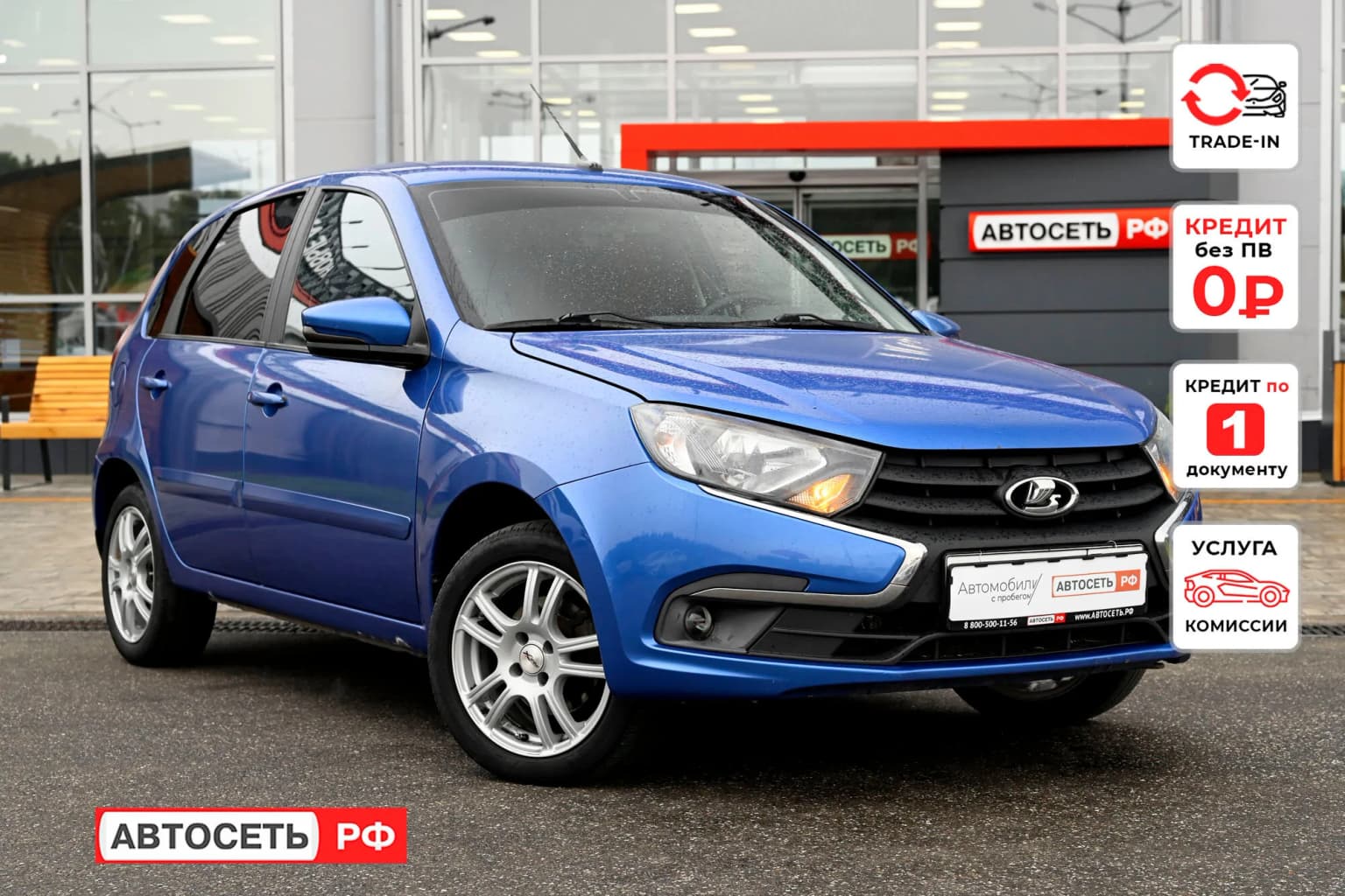 ВАЗ (LADA) Granta, 2021