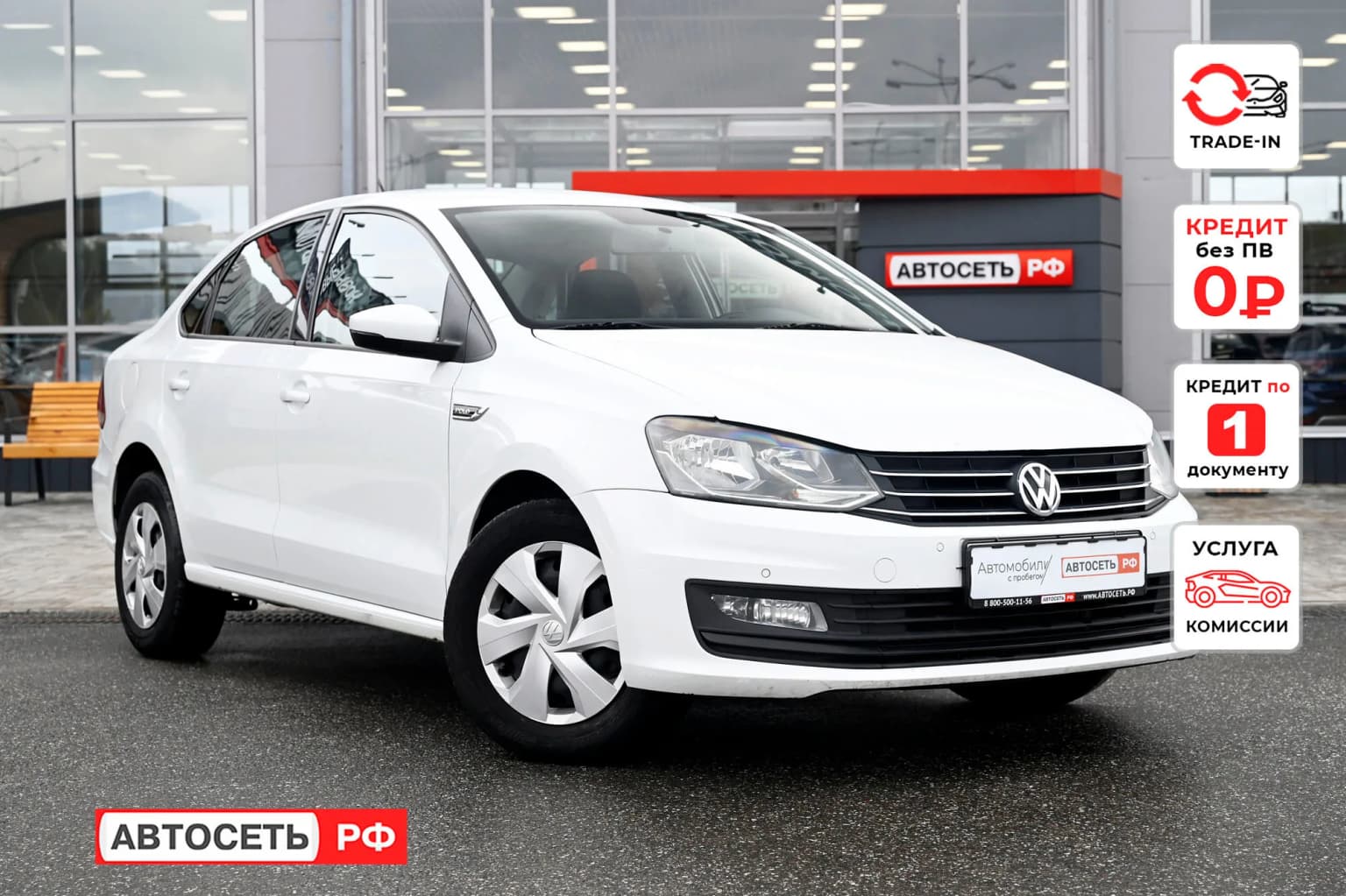 Volkswagen Polo, 2019