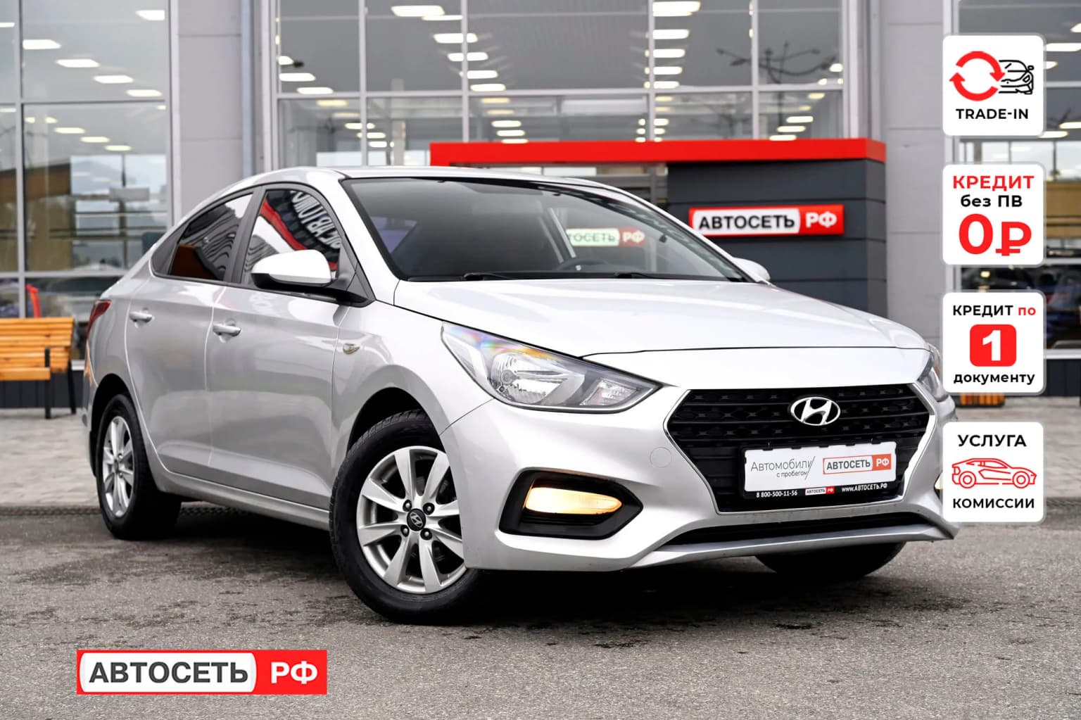 Hyundai Solaris, 2017