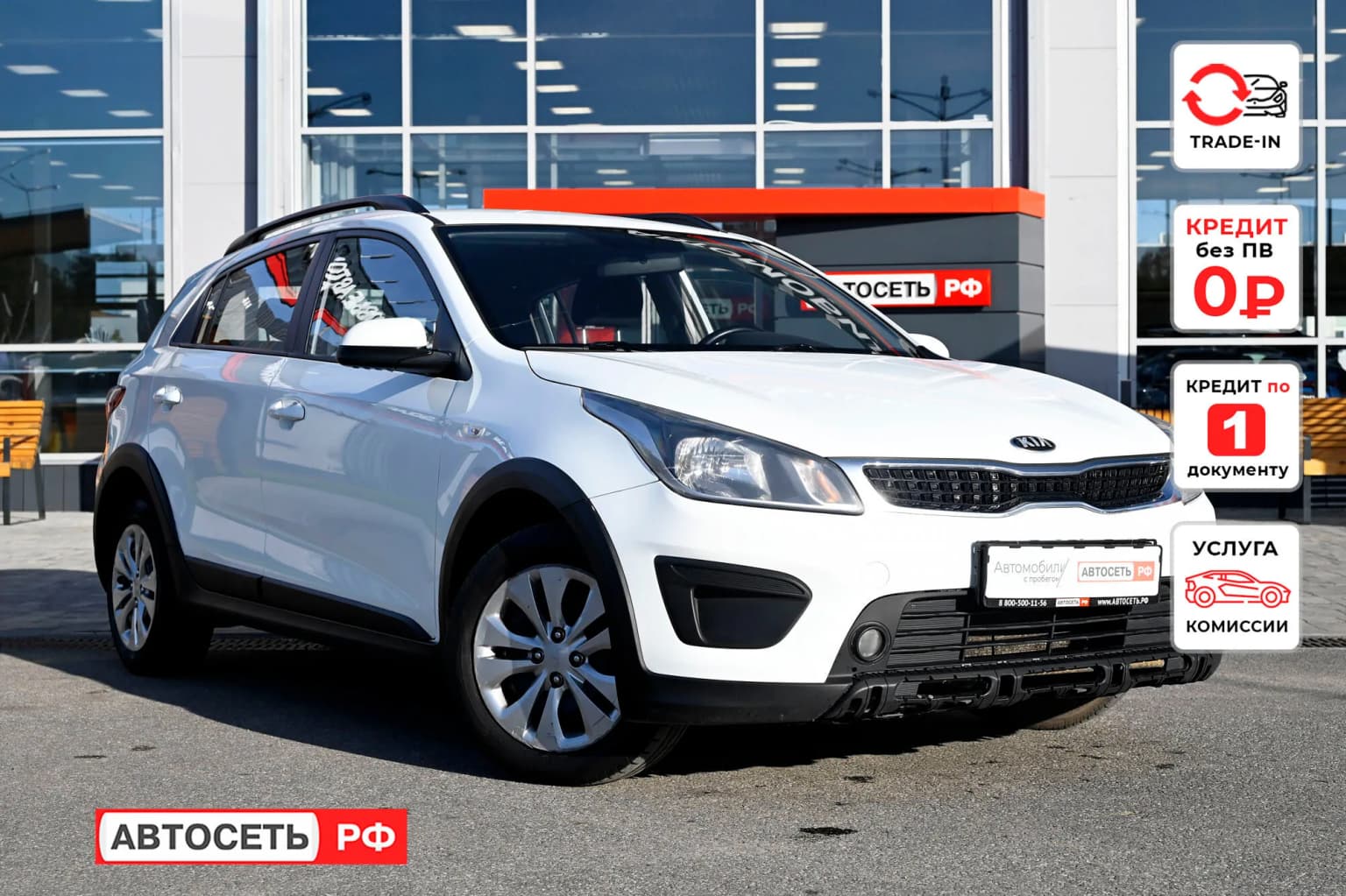 Kia Rio X-Line, 2018