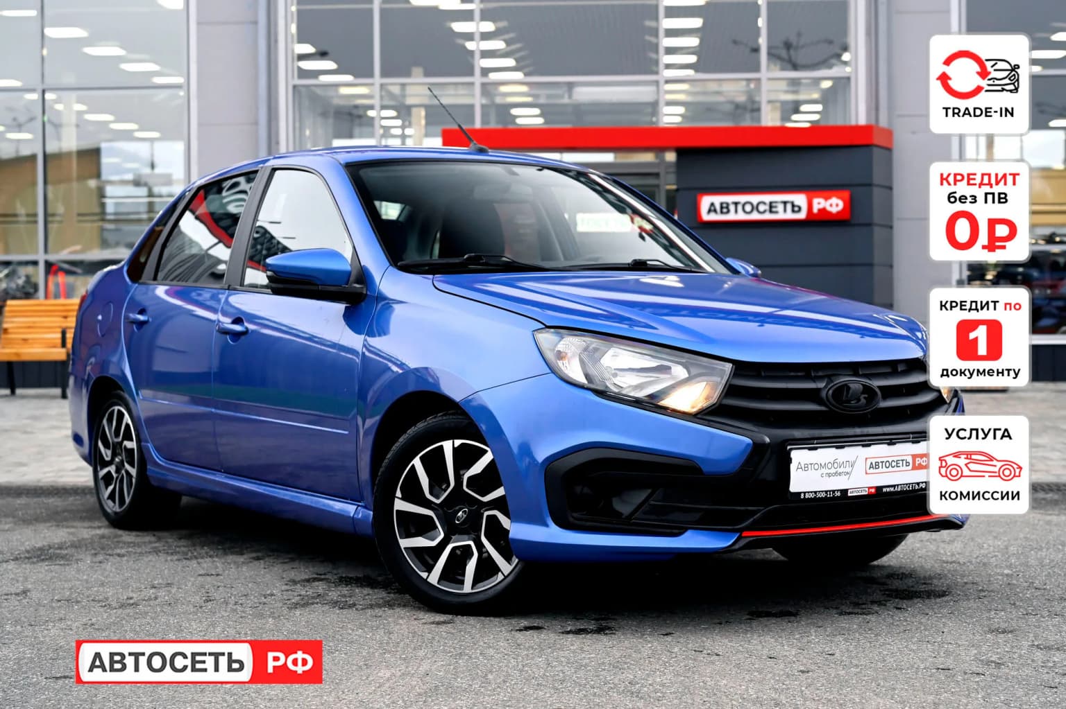 ВАЗ (LADA) Granta, 2020