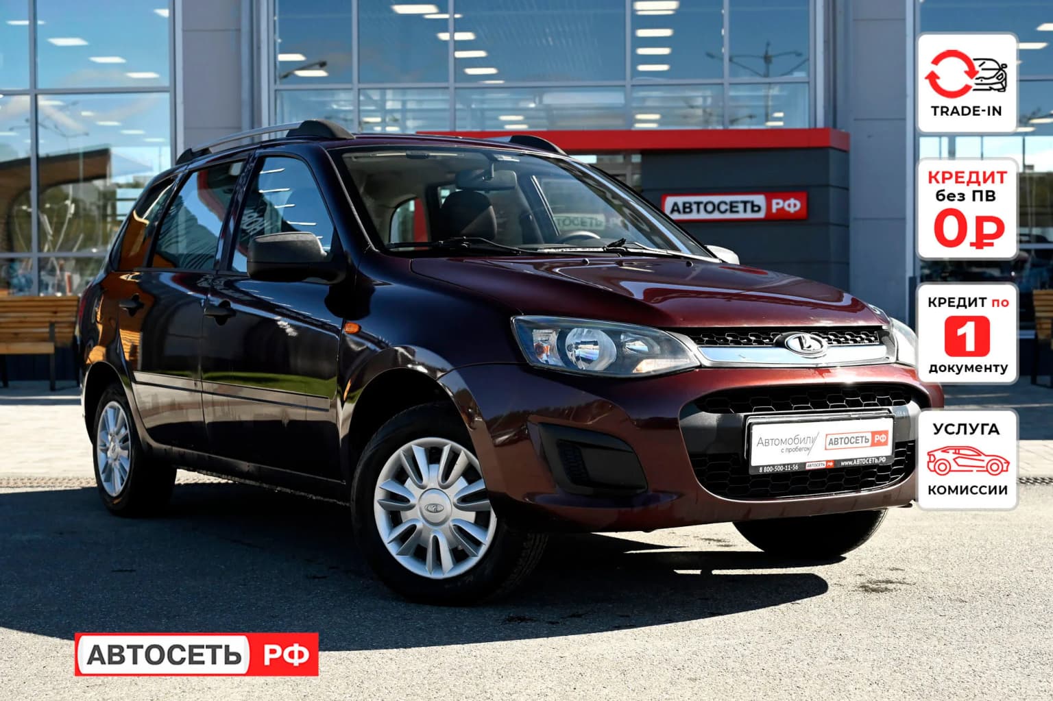 ВАЗ (LADA) Kalina, 2015