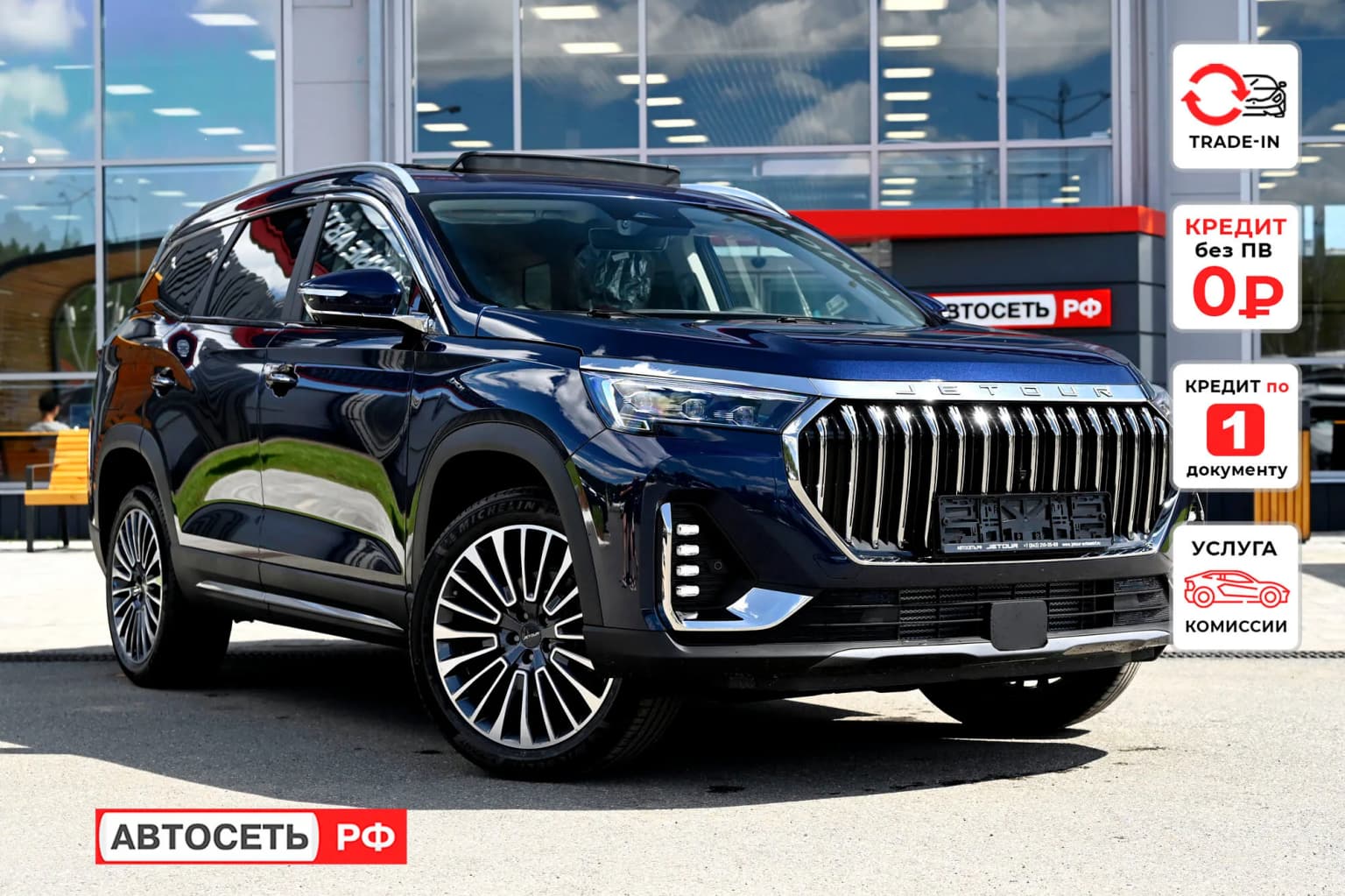 Jetour X90 Plus, 2026