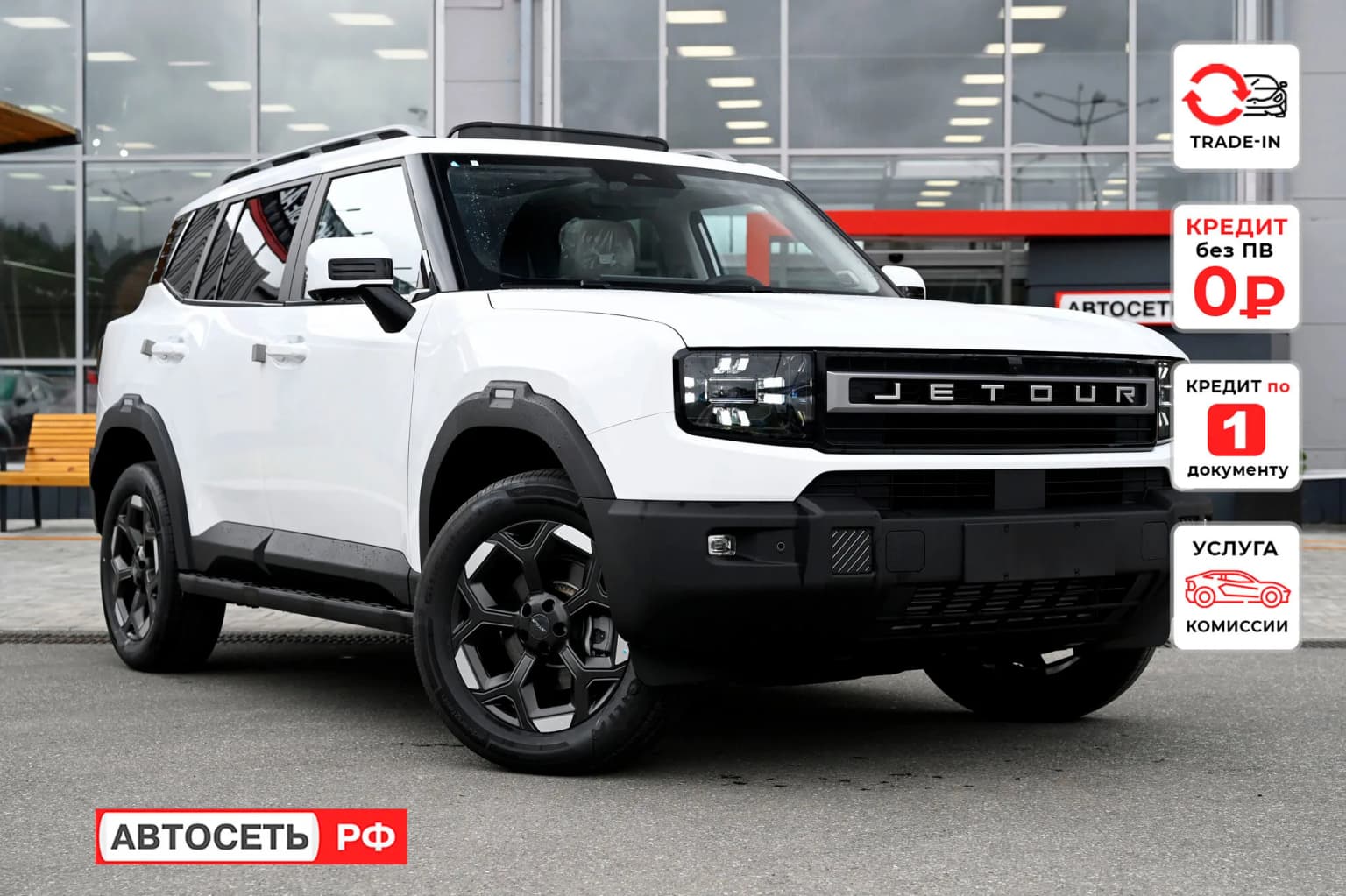Jetour T1, 2026