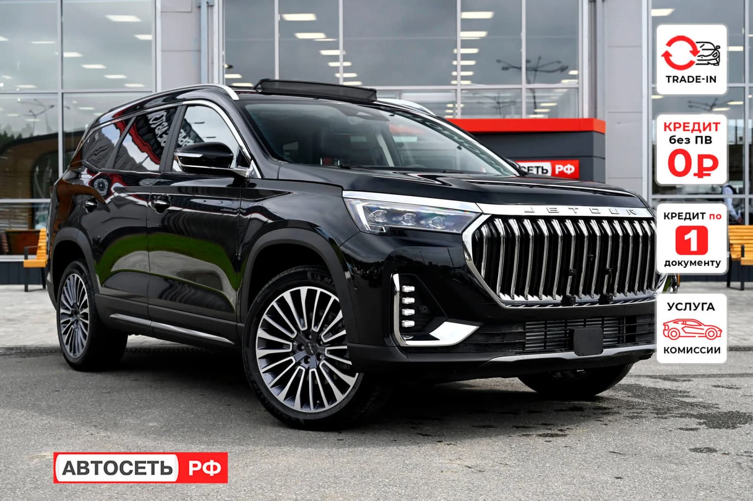 Jetour X90 Plus, 2026
