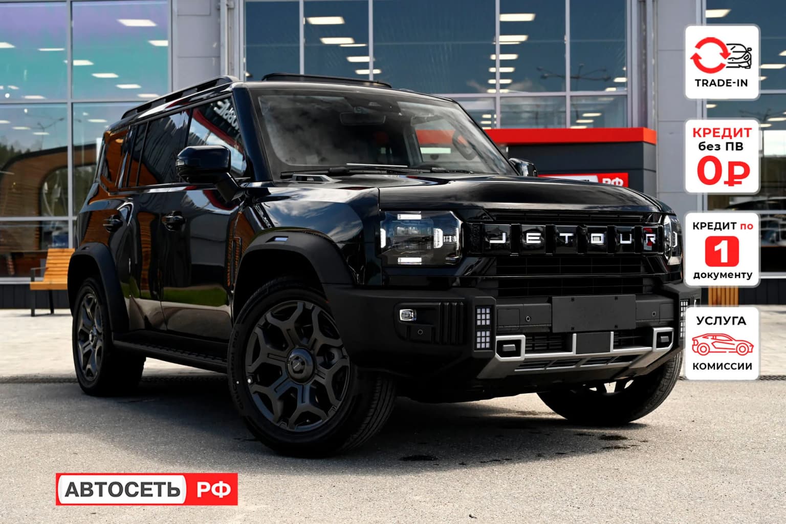 Jetour T2, 2026