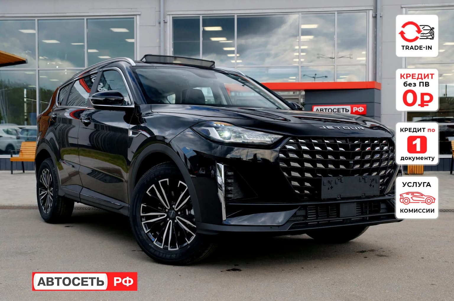 Jetour X70 Plus, 2026