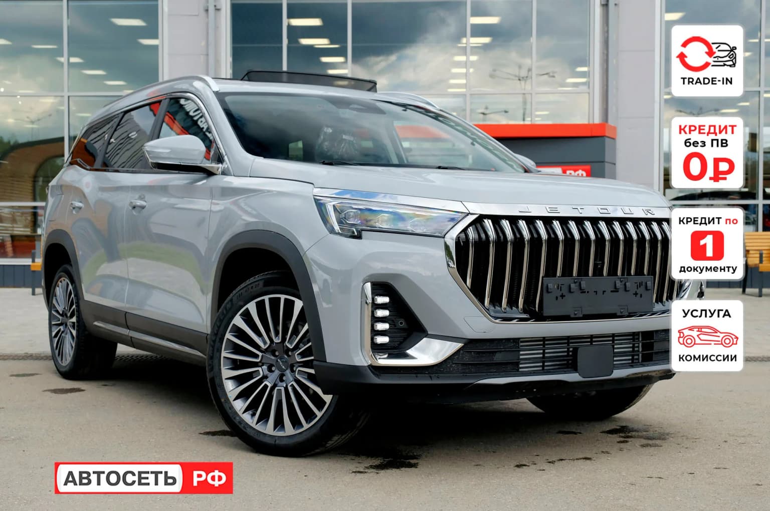 Jetour X90 Plus, 2026