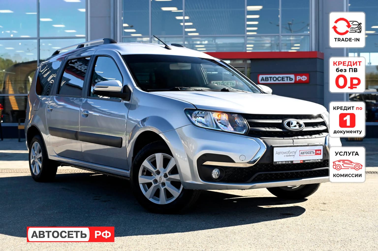 ВАЗ (LADA) Largus, 2021