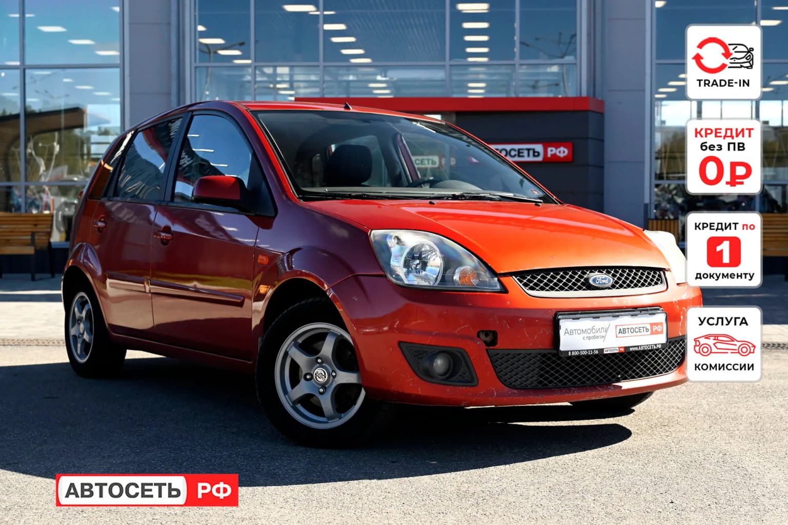 Ford Fiesta, 2008