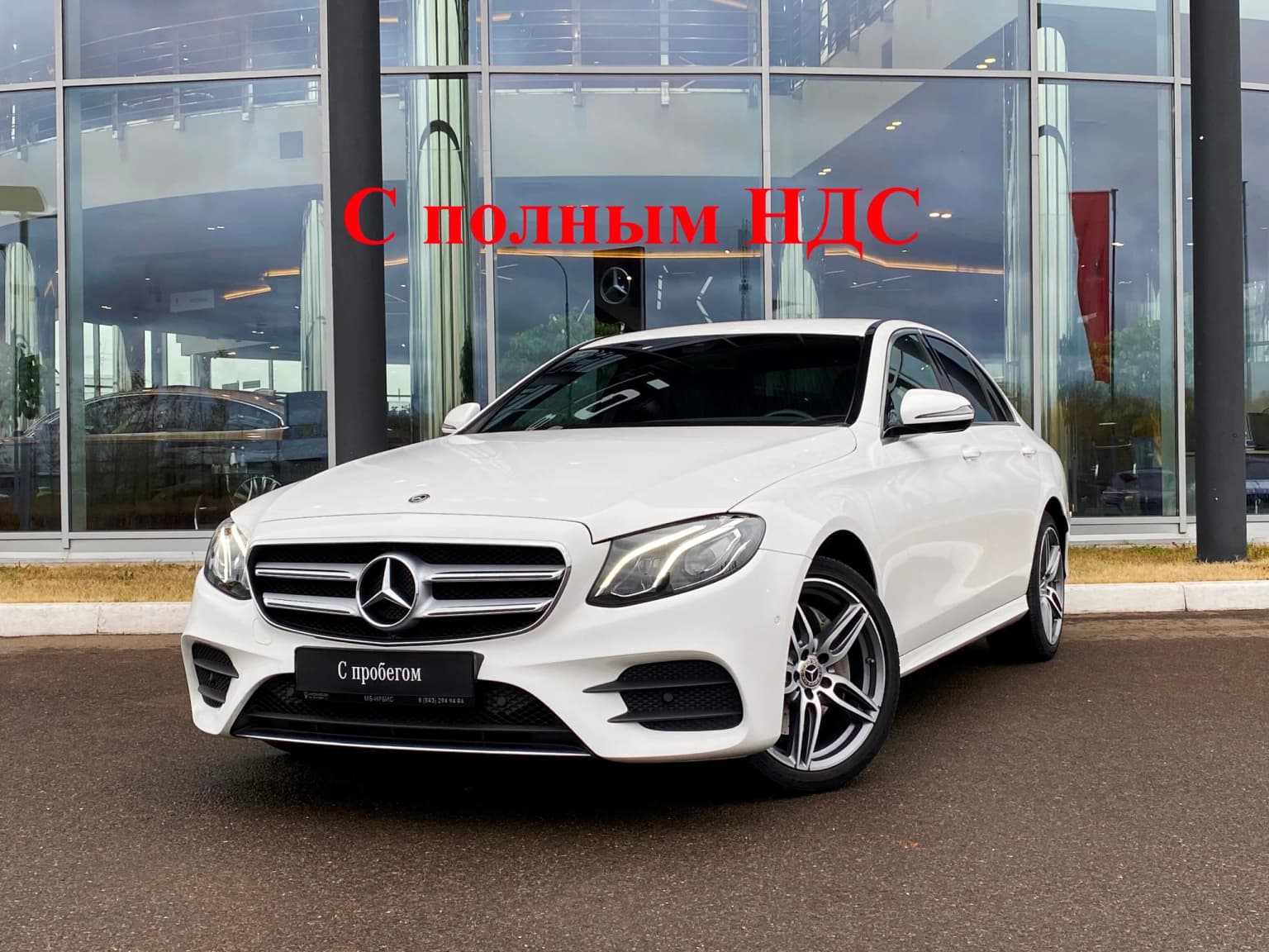 Mercedes-Benz E-класс, 2018