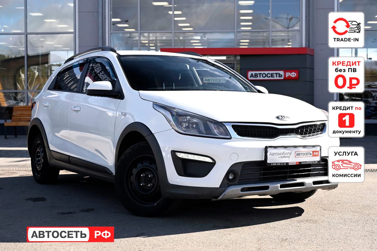 KIA Rio X-Line, 2020