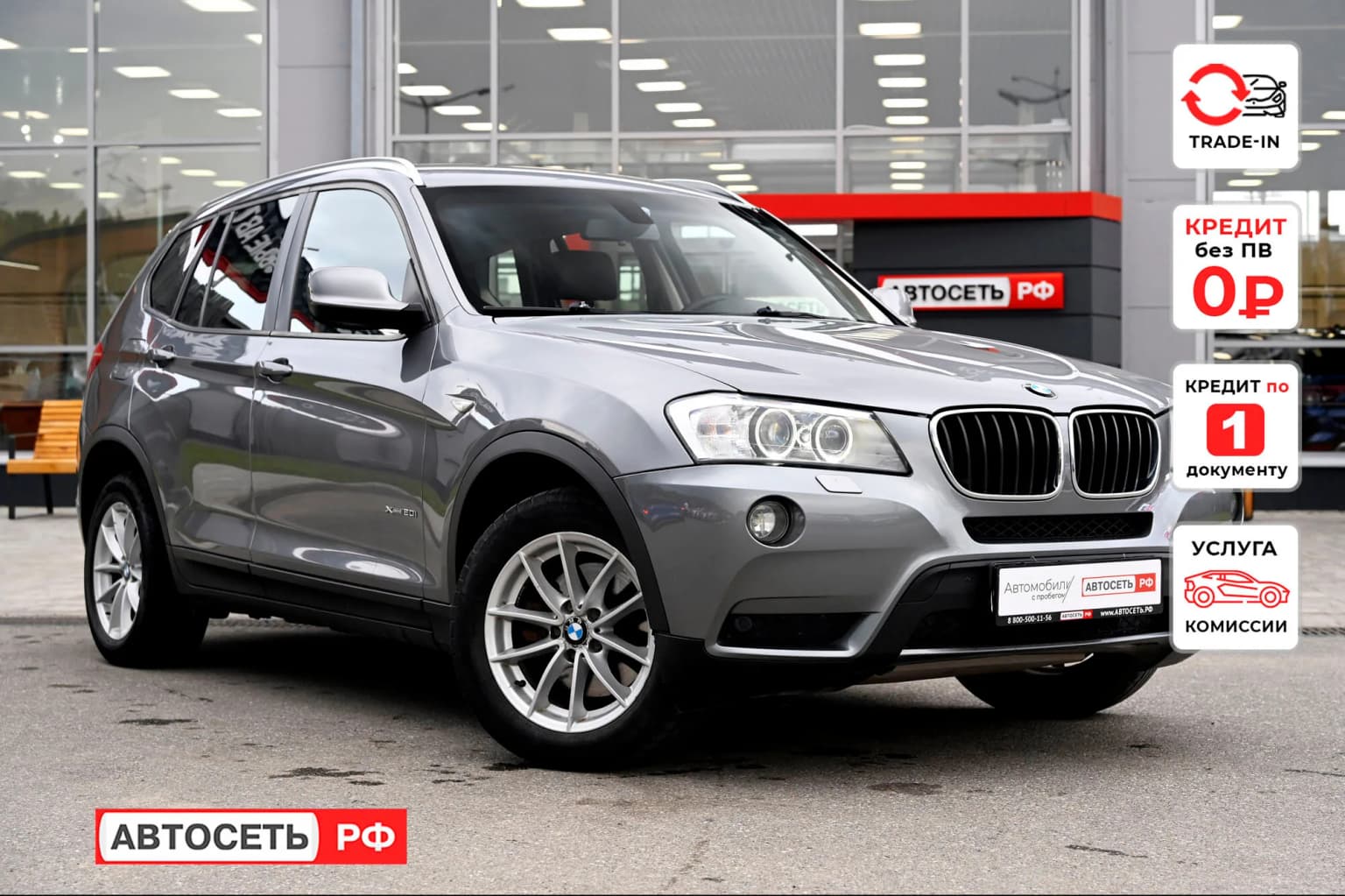 BMW X3, 2013