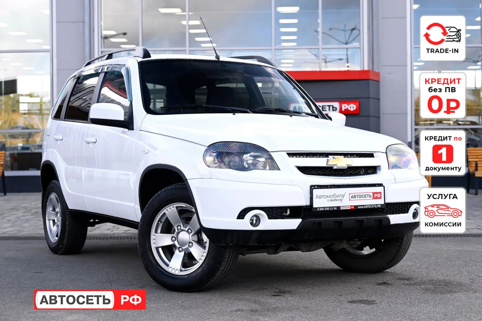 Chevrolet Niva, 2019