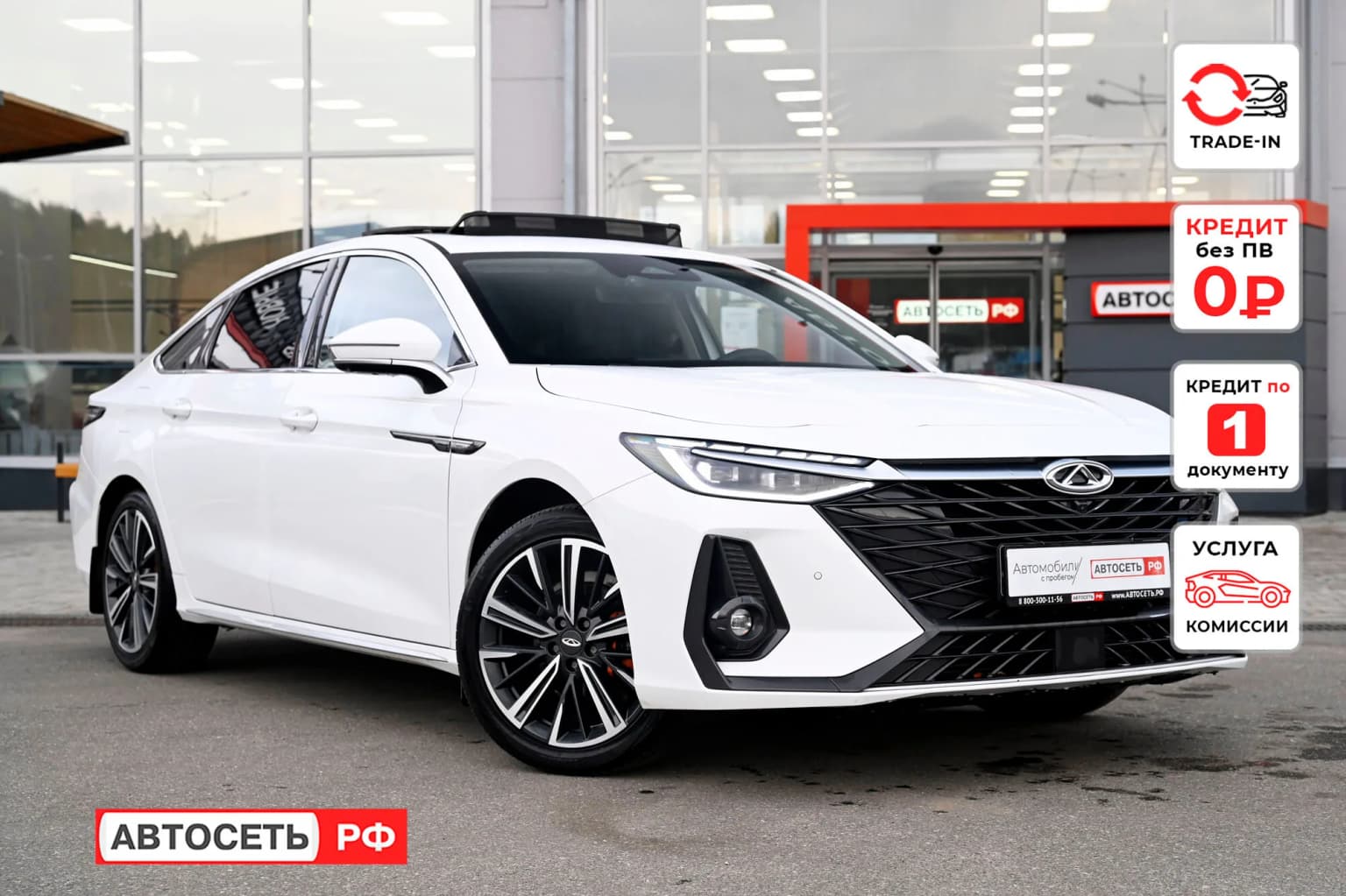 Chery Arrizo 8, 2023