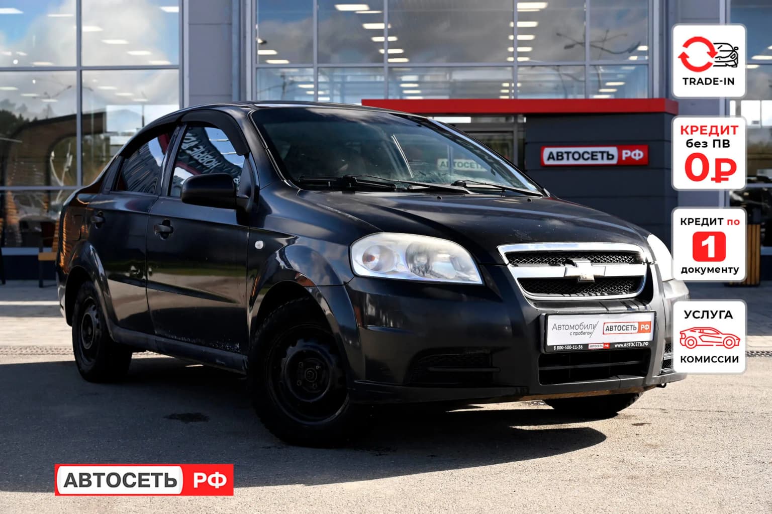 Chevrolet Aveo, 2008