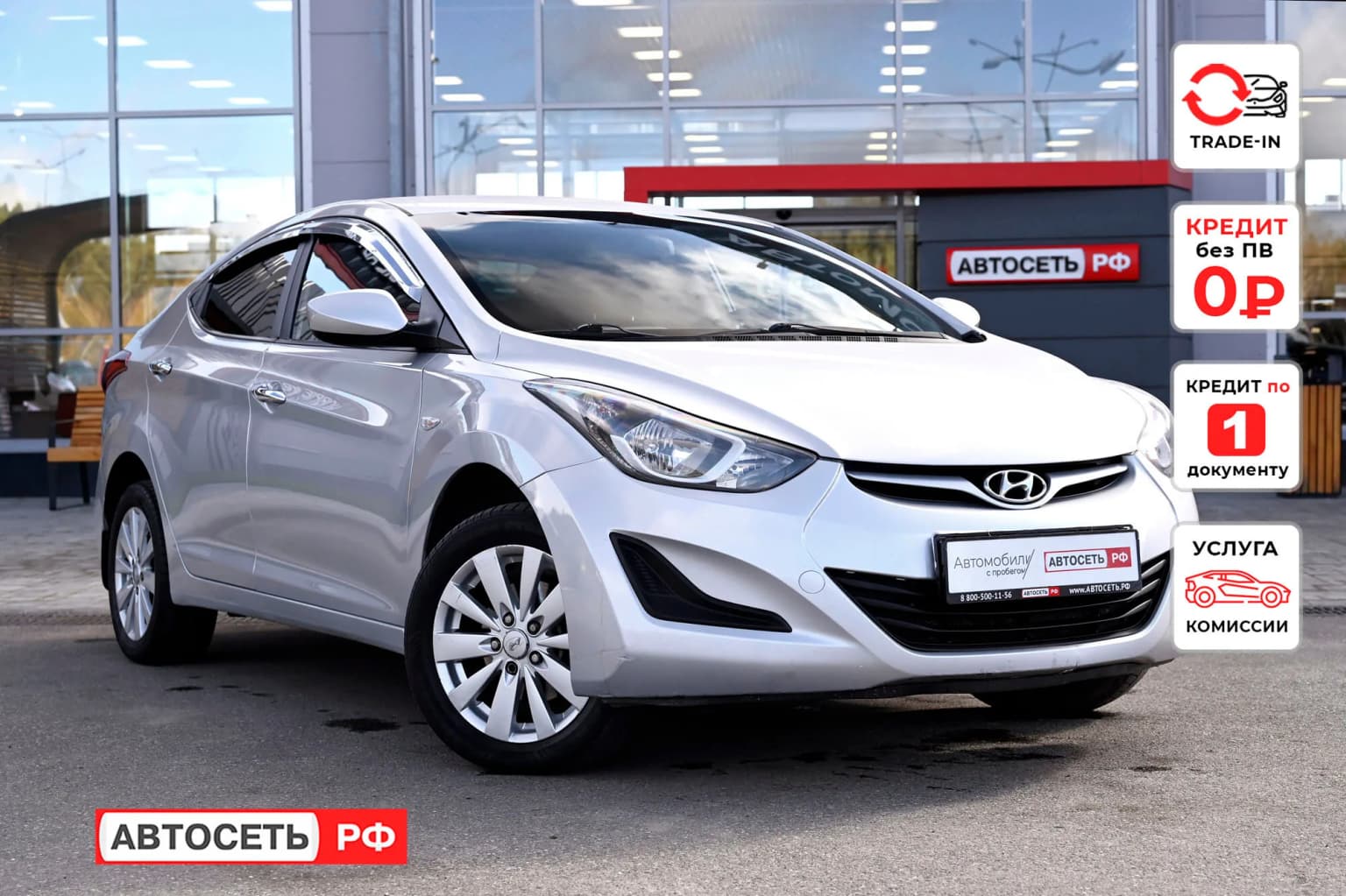 Hyundai Elantra, 2014