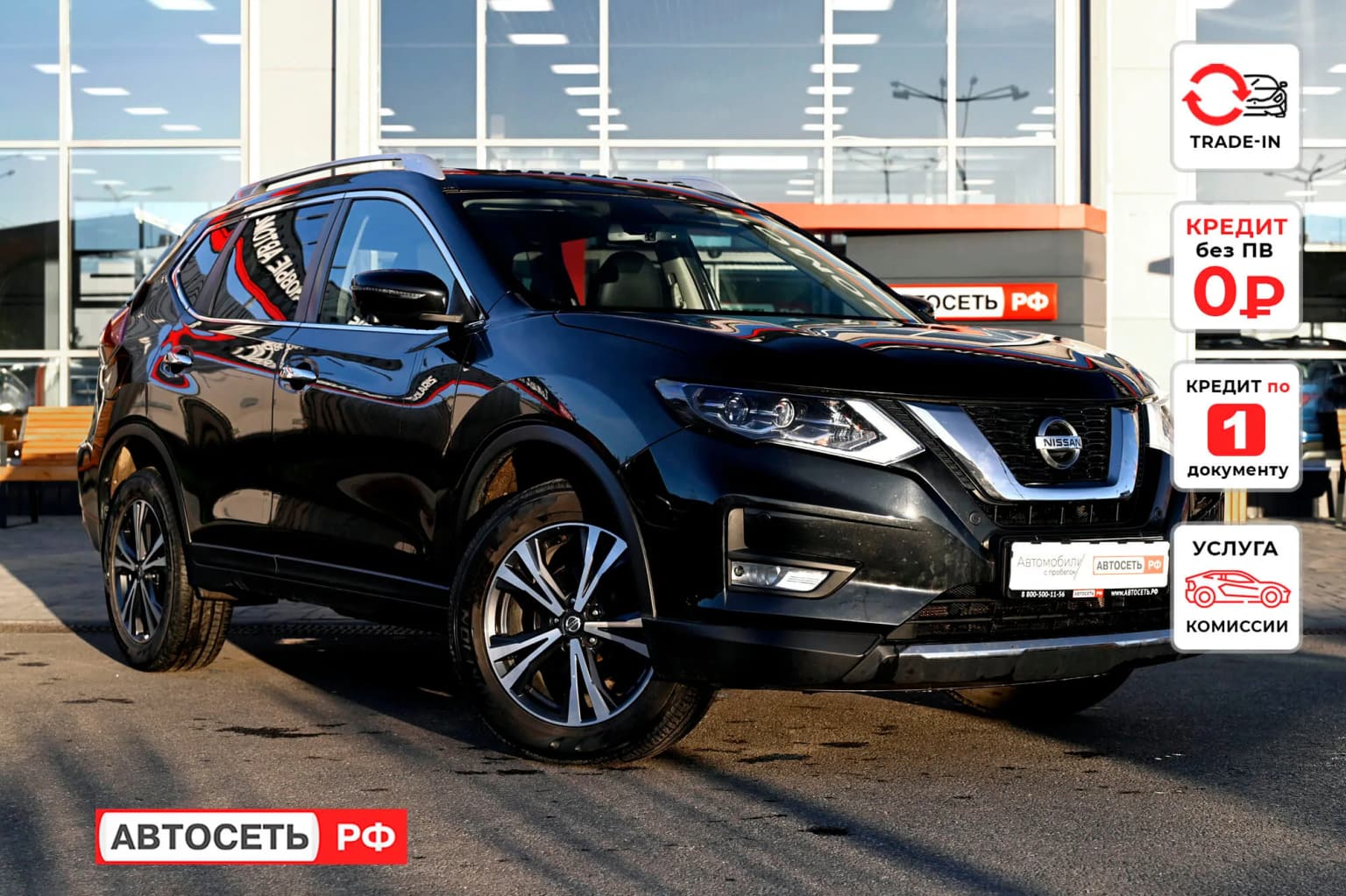 Nissan X-Trail, 2021
