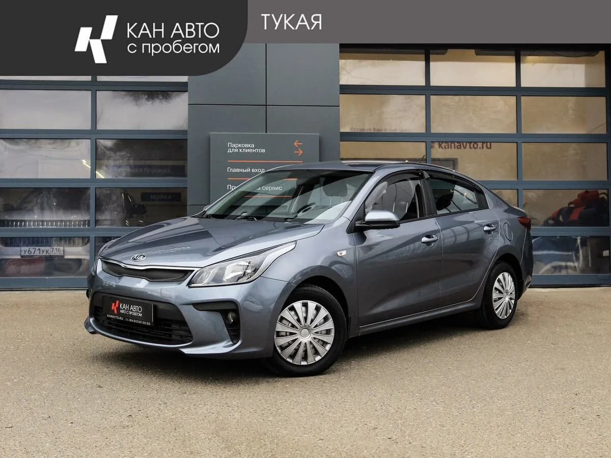Kia Rio, 2017