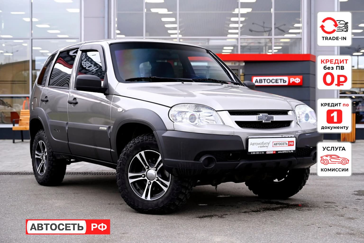 Chevrolet Niva, 2016