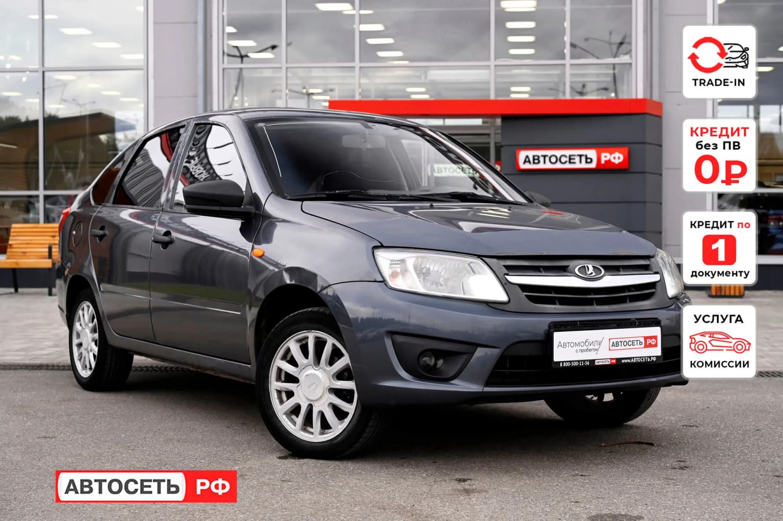 ВАЗ (LADA) Granta, 2015
