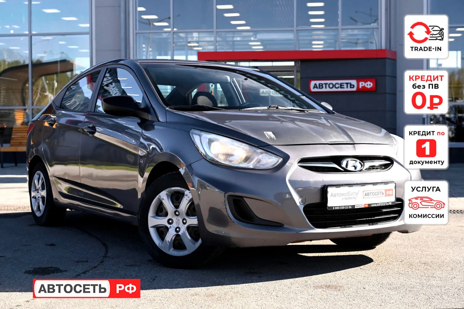 Hyundai Solaris, 2012