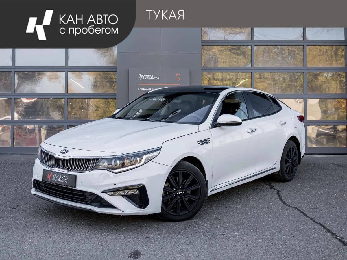 Kia Optima, 2019