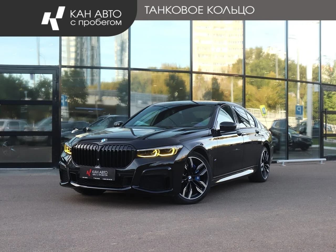 BMW 7 серия, 2020